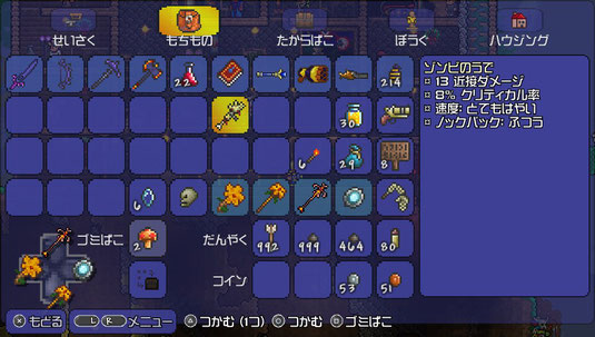 おすすめ武器 ホームページ