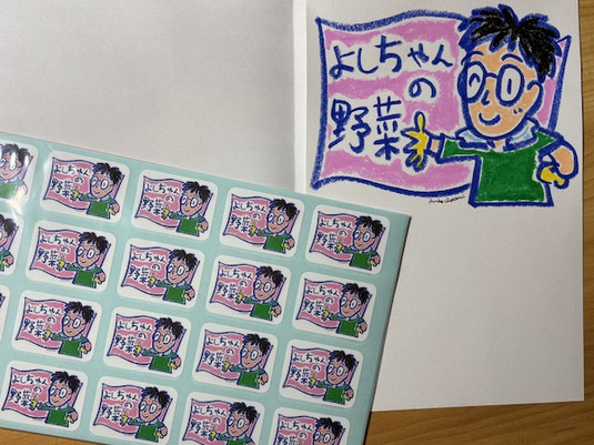 野菜シール　イラスト