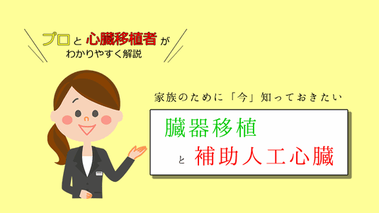 第八回誰でもVAD交流会の案内