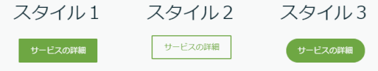 jdg03A_10:Tokyo レイアウトで挿入した3種類のボタン