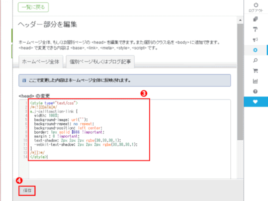 jdg03H_06:スタイル記述をヘッダー部分に貼り付ける