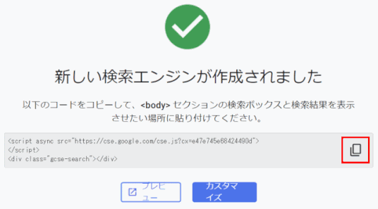 jdg062_04:「コードを取得」ボタン