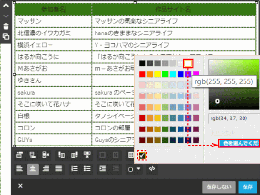 jdg038_22:色を選択する