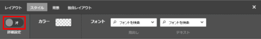 jdg040_02:詳細設定スイッチをオフ