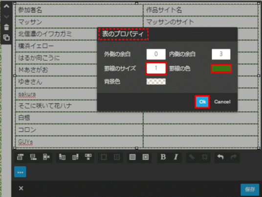 jdg038_14：表罫線の指定