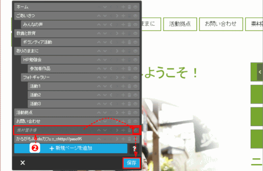 jdg03H_08:資材置き場としての、非表示のページを追加する