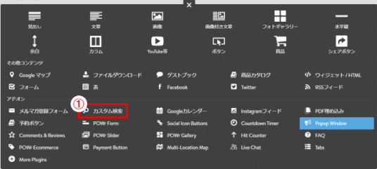 jdg062_15：「カスタム検索」を追加する