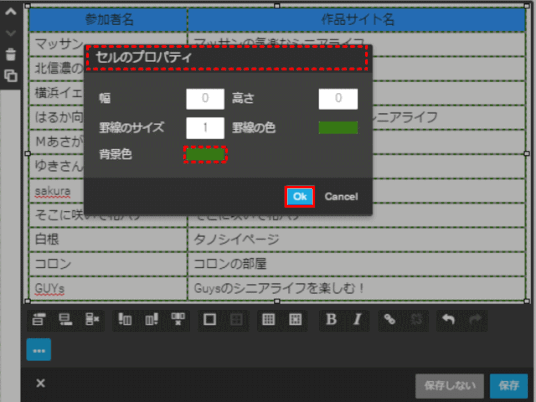 jdg038_20:セルの背景色を設定する