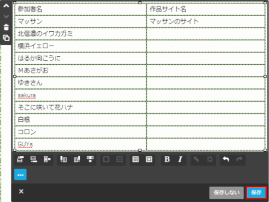 jdg038_12:表を保存する