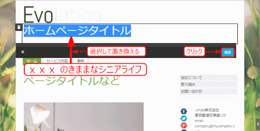 jdg022_02:タイトル文字の入力