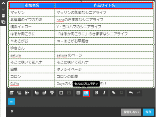 jg038_18:セルをドラッグして選択する