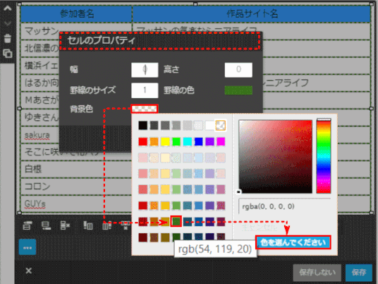 jdg038_19:セルの背景色を設定する