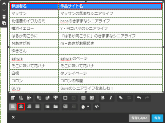 jdg038_17：選択したセルを中央揃えにする