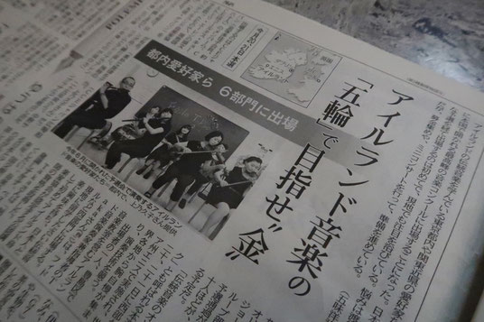 アイルランド 新聞 記事