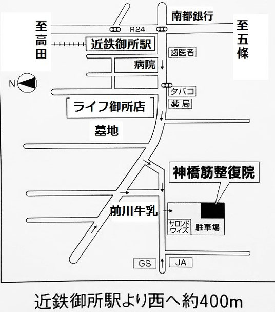 奈良県御所市の背中の痛み整体の地図