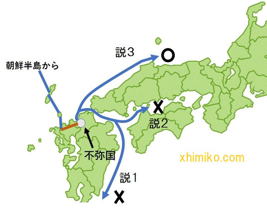 邪馬台国へ投馬国経由