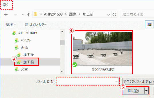 jdgPD0_75:画像を選択し「開く」