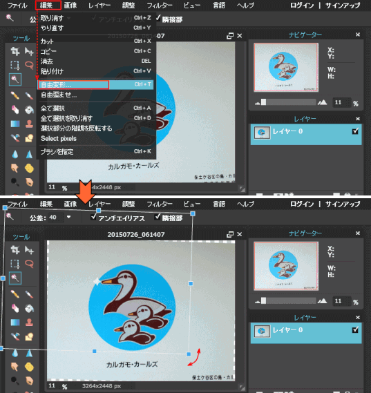 p20_17:傾きの修正