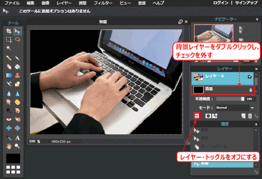jdg027_08:アウターグロー完成。背景レイヤーを外す