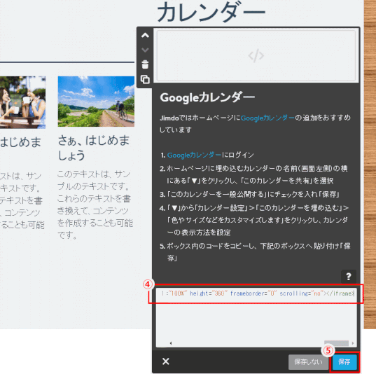 jdg027_27:ソースを貼り付ける