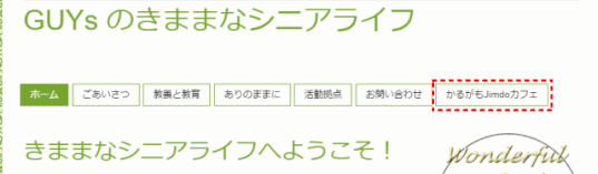 jdg037_09:ナビメニューに外部サイトへのリンク
