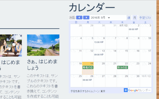 jdg027_28:カレンダーが表示される