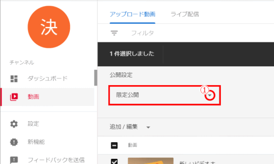 jdgD63:プライバシー設定の変更