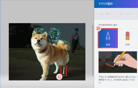 jdgPD0_64:不足している領域を「追加」で指定する