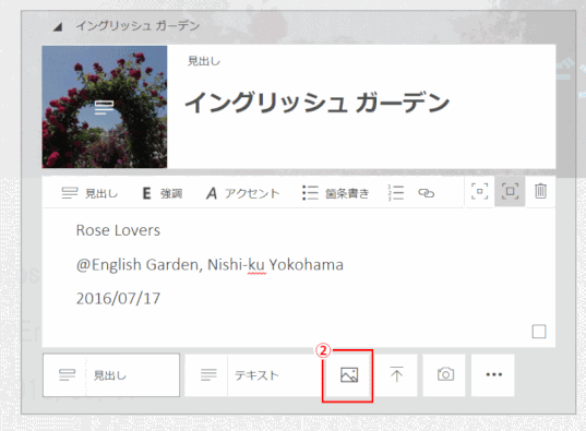 sway63:「画像カードの挿入」を選択する