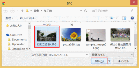 jdg034_05:画像ファイルを開く