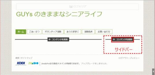 jdg032_11:サイドバー