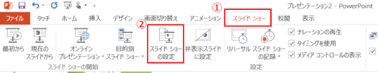 jdgD11：「画面切り替え」のタイミング設定