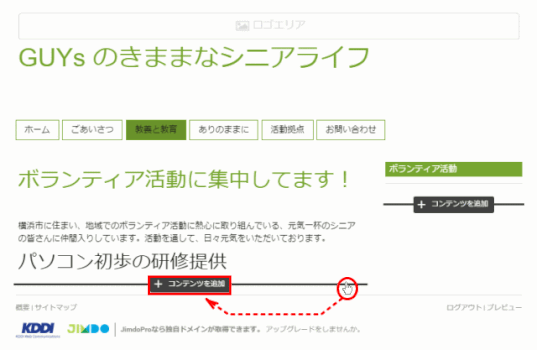 jdg039_11:カラム挿入位置