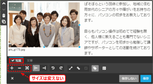 jdg034_23:画像編集パネル