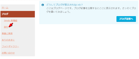 blog51:ブログテーマページが作成される
