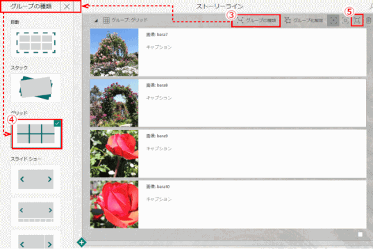 sway68:複数画像をグループ化し、グリッドで表示する