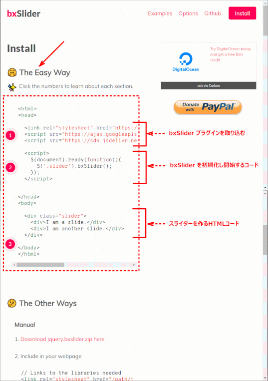 jdgJQ0_02：bxSlider Install（2019/09/16）