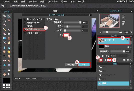 jdg027_07:アウターグローを設定する