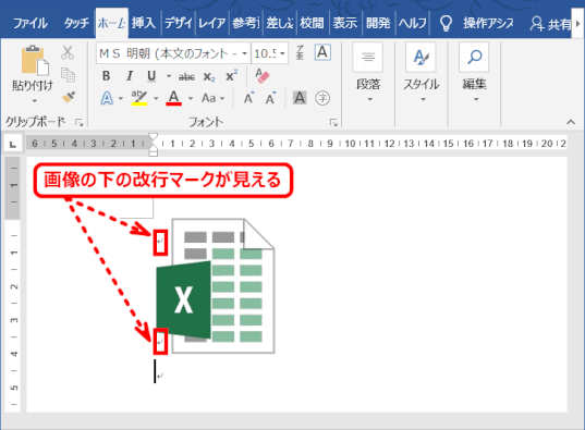 jdgPW2_05:画像下の改行マークが見える