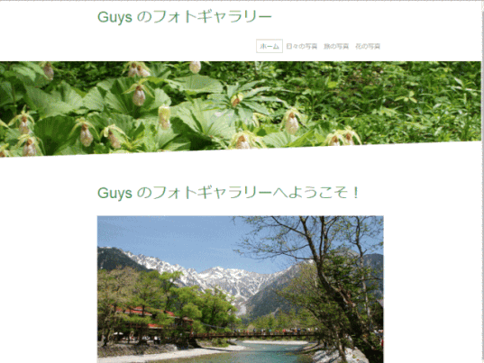 jjdg00_01:サンプルサイト(Guysのフォトギャラリー)