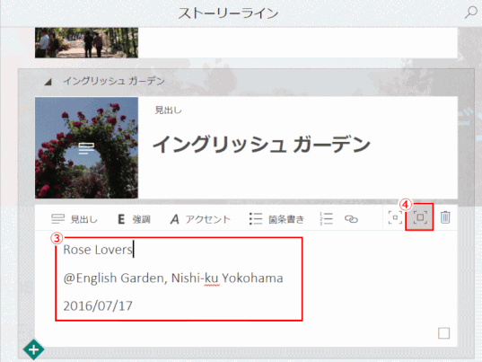 sway58:テキスト入力し、文字の大きさ「中」に設定