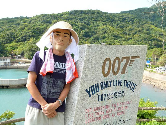 007ジェームズ・ボンド 007は二度死ぬ,九州ロケ地(You Only Live Twice),秋目,鹿児島