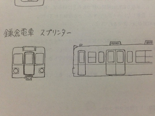 鎌倉電車スプリンターのイメージ