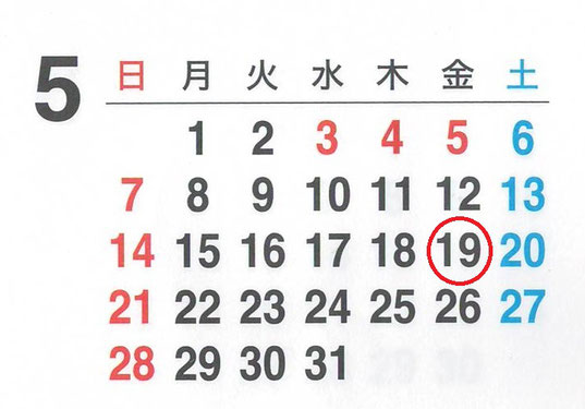 カレンダー,権利付,最終日