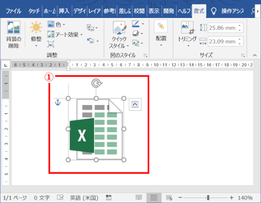 jdgPW2_01:Word白紙に画像ファイルを挿入