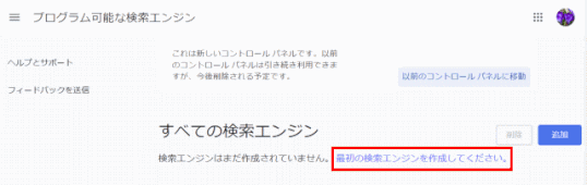 jdg062_11：検索エンジンサイトで最初の検索エンジンを作成する