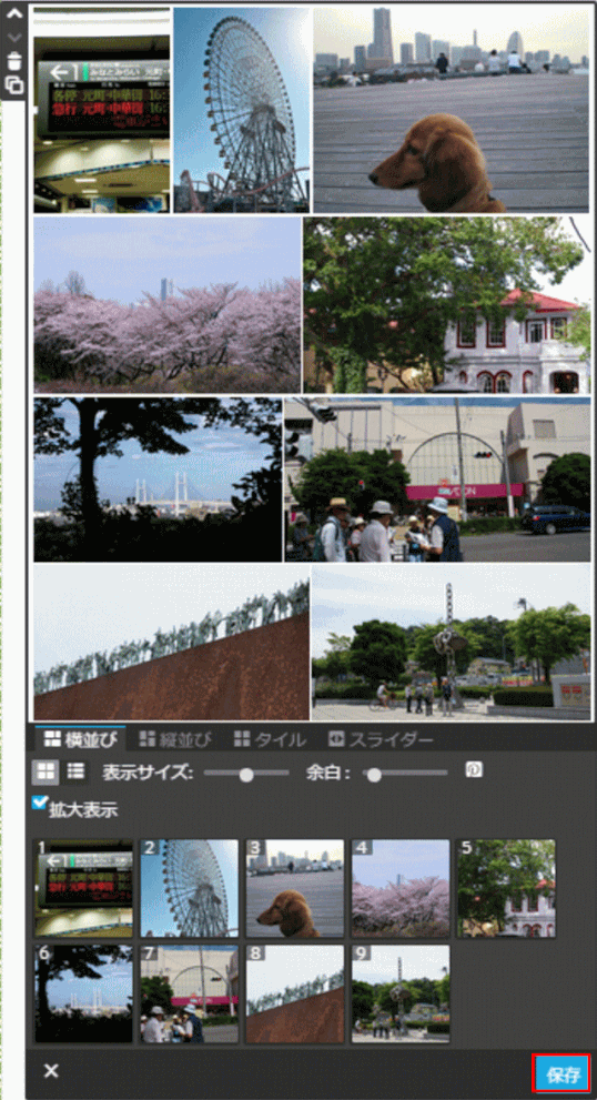 jdg035_12:フォトギャラリーを設定し保存する