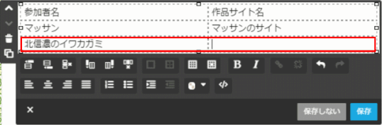 jdg038_08:行が追加された