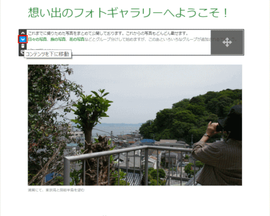 jdg036_03:下向き移動
