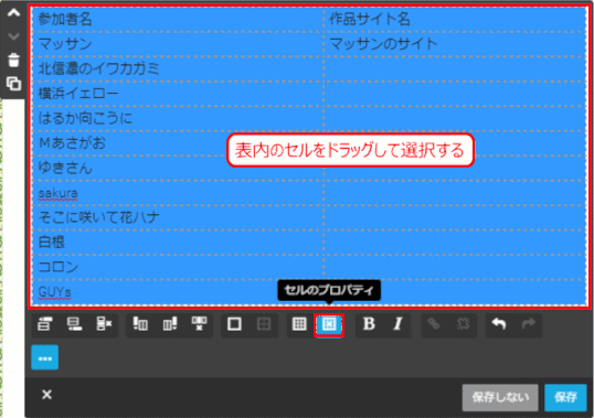jdg038_10:セルを選択する